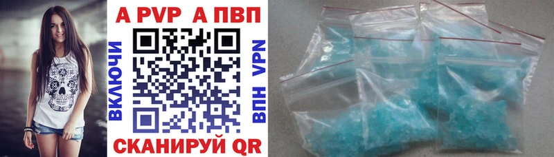 что такое наркотик  Ершов  Alpha PVP кристаллы 